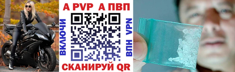 Альфа ПВП Crystall Учалы