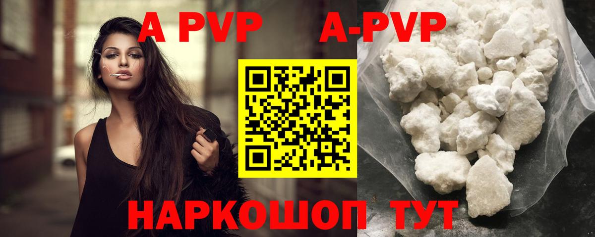 Alpha PVP мука Учалы