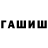Героин гречка Nadire Ahmedova
