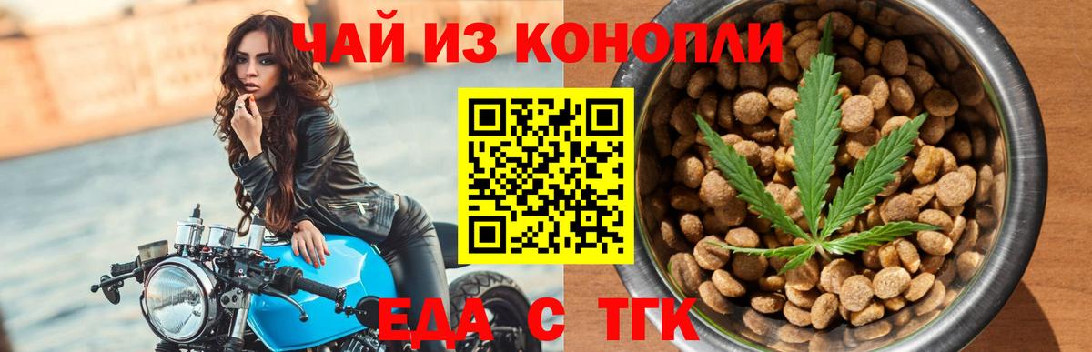 Cannafood конопля  Вход с VPN  Учалы 