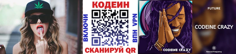 где найти Учалы Кодеиновый сироп Lean Purple Drank