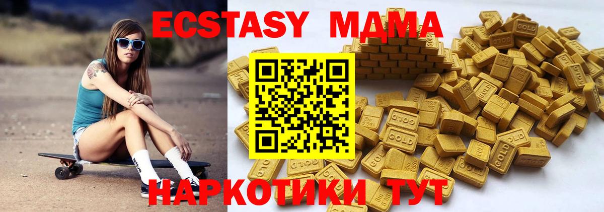 блэк спрут ССЫЛКА  Экстази  где продают   ЭКСТАЗИ 250 мг  Вход с VPN  Учалы 