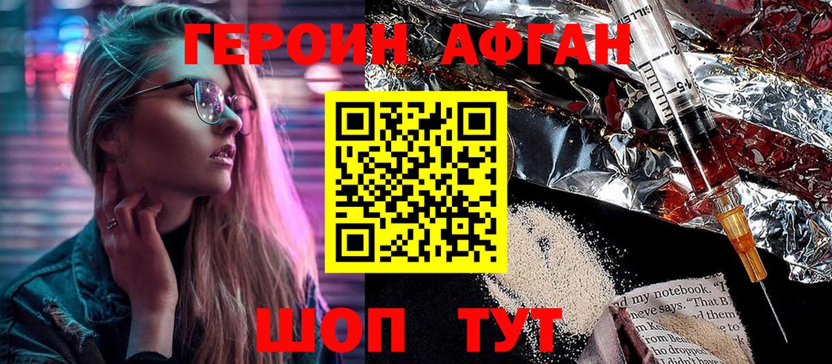 Учалы  Героин Афган  Вход с VPN 