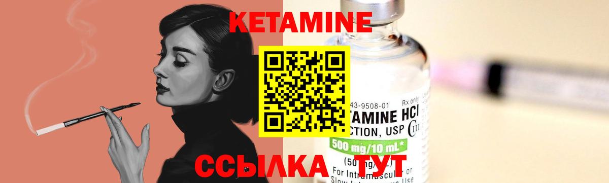 Учалы  Кетамин ketamine  площадка формула  КЕТАМИН VHQ  Вход с VPN 
