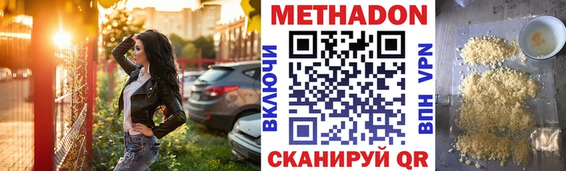 Метадон кристалл  ссылка на мегу ССЫЛКА  Учалы 