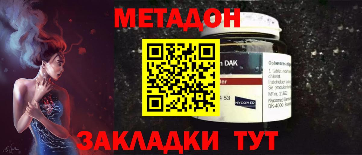 Метадон VHQ  OMG зеркало  Учалы  Вход с VPN 