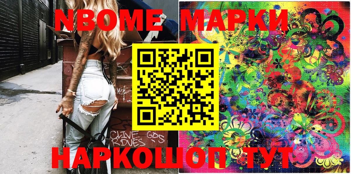 Учалы  Наркотические марки 1500мкг  Наркотические марки  Вход с VPN 