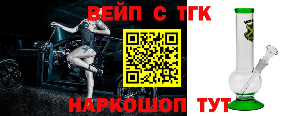 ТГК концентрат  Вход с VPN  Учалы  Дистиллят ТГК жижа 